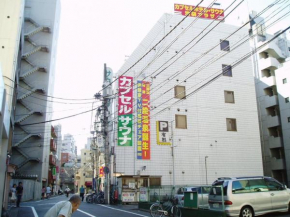 Гостиница Capsule Hotel & Sauna Ikebukuro Plaza  Кото